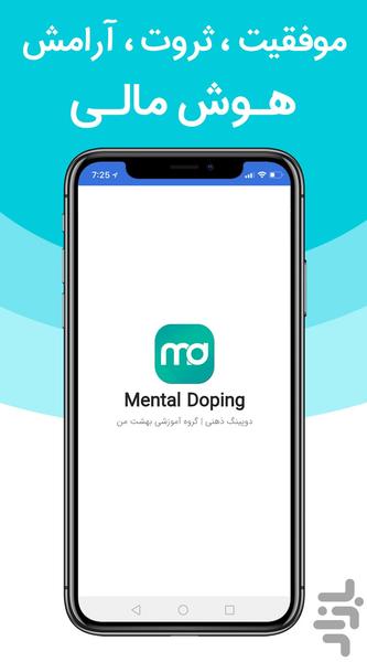 Mental Doping - Image screenshot of android app