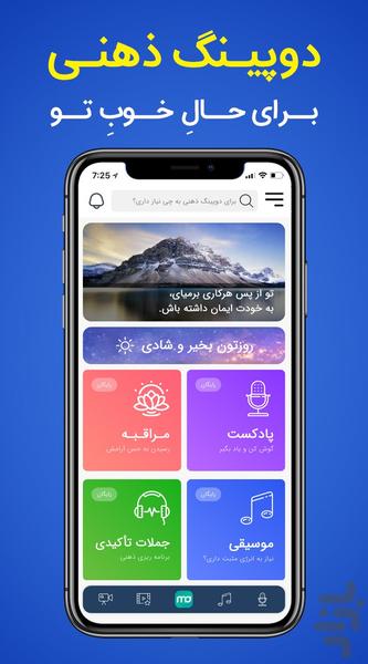 Mental Doping - Image screenshot of android app