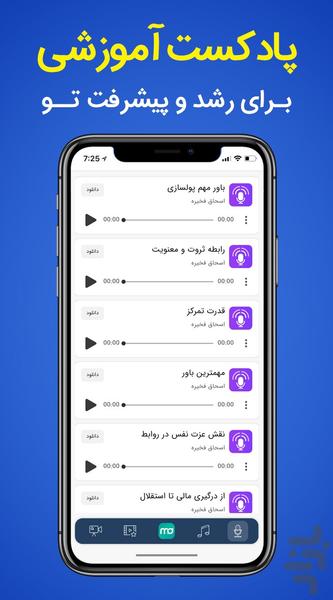 Mental Doping - Image screenshot of android app