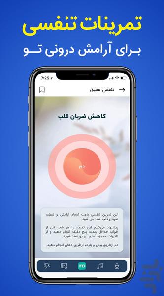 Mental Doping - Image screenshot of android app
