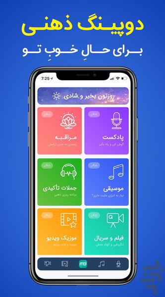 Mental Doping - Image screenshot of android app