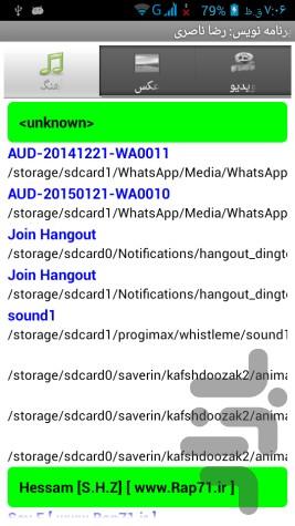 Media Browser - Image screenshot of android app
