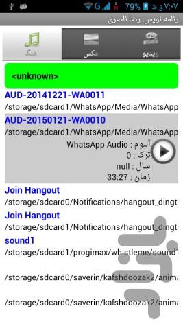 Media Browser - Image screenshot of android app