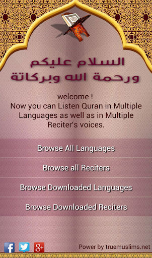 Mp۳ Quran - V ۱.۰ - عکس برنامه موبایلی اندروید