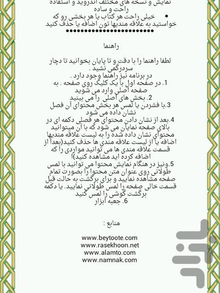 مجموعه پیامک - عکس برنامه موبایلی اندروید