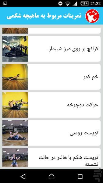 Badansaz - Image screenshot of android app