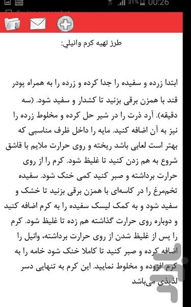 انواع ژله - Image screenshot of android app