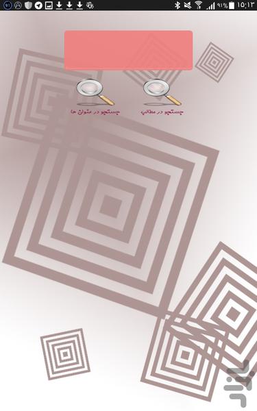 کاملترین منبع واژگان IBT TOEFL - عکس برنامه موبایلی اندروید