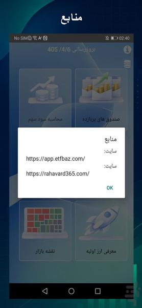 بورس بان - عکس برنامه موبایلی اندروید