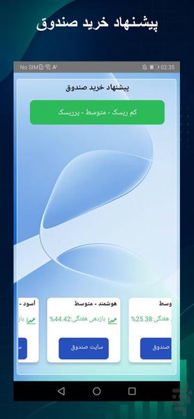بورس بان - عکس برنامه موبایلی اندروید