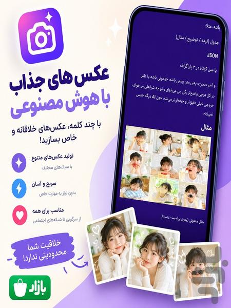 پرامپت طلایی - عکس برنامه موبایلی اندروید