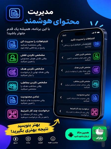 پرامپت طلایی - عکس برنامه موبایلی اندروید