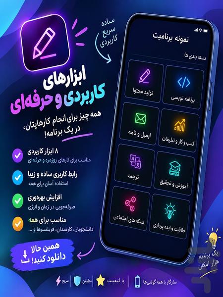 پرامپت طلایی - عکس برنامه موبایلی اندروید
