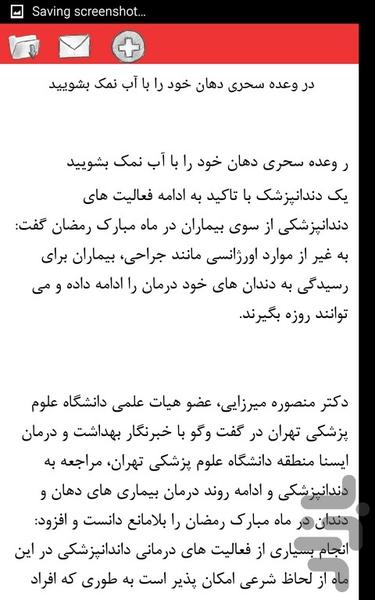 بوی بد دهان - Image screenshot of android app