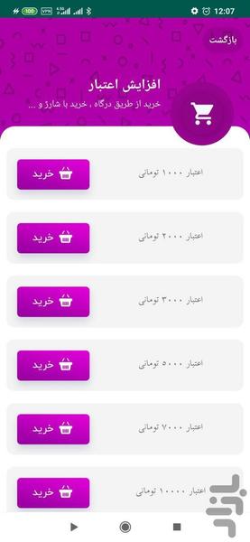 کافه اینستا فالور،ممبر،لایک،ویو - Image screenshot of android app