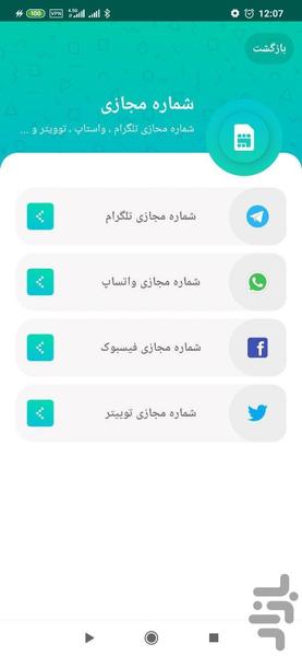 کافه اینستا فالور،ممبر،لایک،ویو - Image screenshot of android app