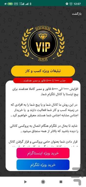 کافه اینستا فالور،ممبر،لایک،ویو - Image screenshot of android app