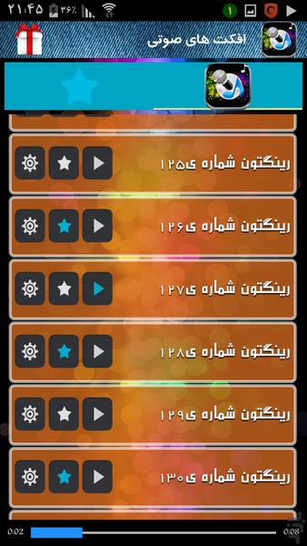 افکت های صوتی - عکس برنامه موبایلی اندروید