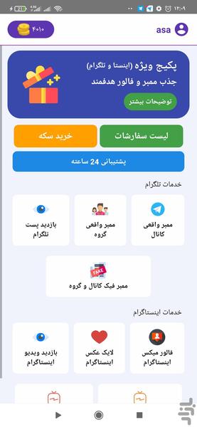 Follower Gram follower,member, - عکس برنامه موبایلی اندروید