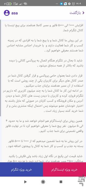 Follower Gram follower,member, - Image screenshot of android app