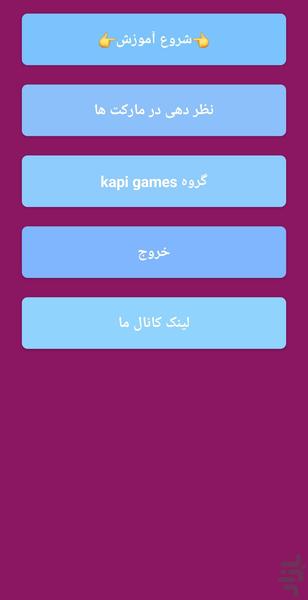 کد های تقلب جی تی ای - عکس برنامه موبایلی اندروید