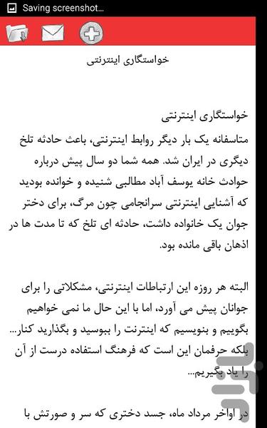 خواستگاری - Image screenshot of android app