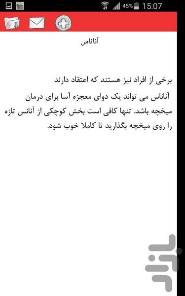 میخچه پا و پینه - Image screenshot of android app