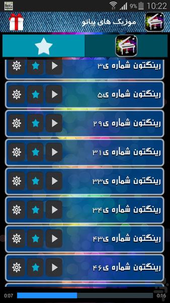 موزیک های پیانو - عکس برنامه موبایلی اندروید