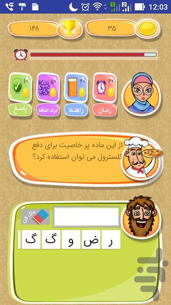 آقای سوال - Gameplay image of android game