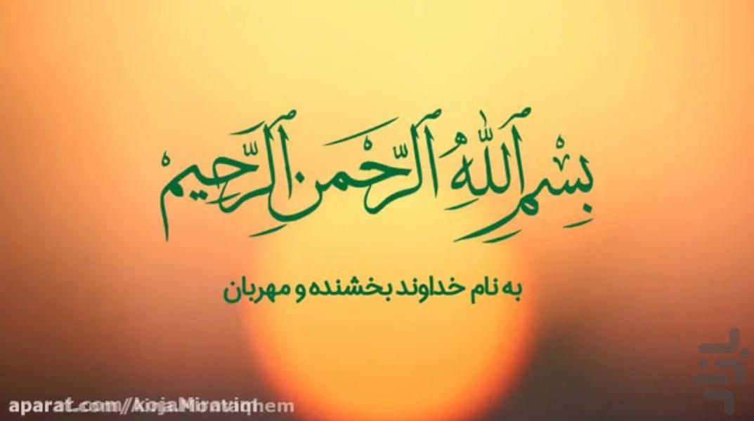 زیارت عاشورا تصویری - عکس برنامه موبایلی اندروید