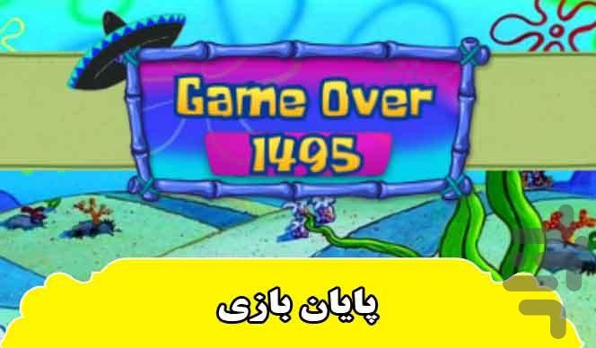 اسب باب اسفنجی - Gameplay image of android game