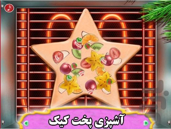 بازی اشپزی پخت کیک - عکس بازی موبایلی اندروید