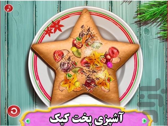 بازی اشپزی پخت کیک - عکس بازی موبایلی اندروید