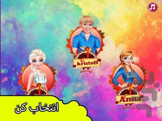بازی خانم سراشپز - عکس بازی موبایلی اندروید