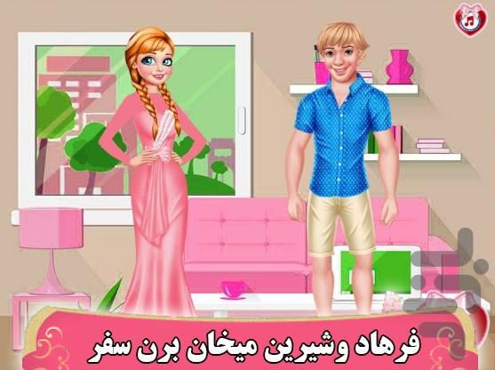 بازی عروسی - Gameplay image of android game