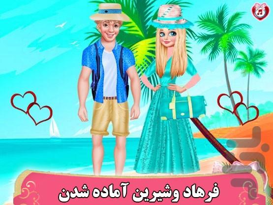 بازی عروسی - Gameplay image of android game