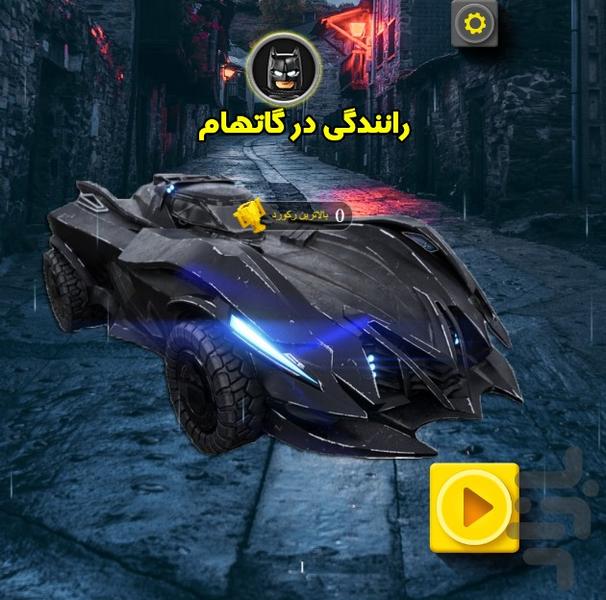 بازی بتمن رانندگی در گاتهام - Gameplay image of android game