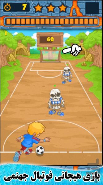 فوتبال جهنمی - Gameplay image of android game