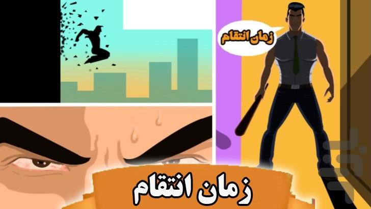 بازی جیمزباند - عکس بازی موبایلی اندروید