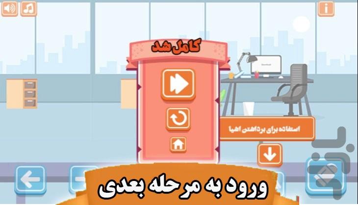 بازی جیمزباند - عکس بازی موبایلی اندروید