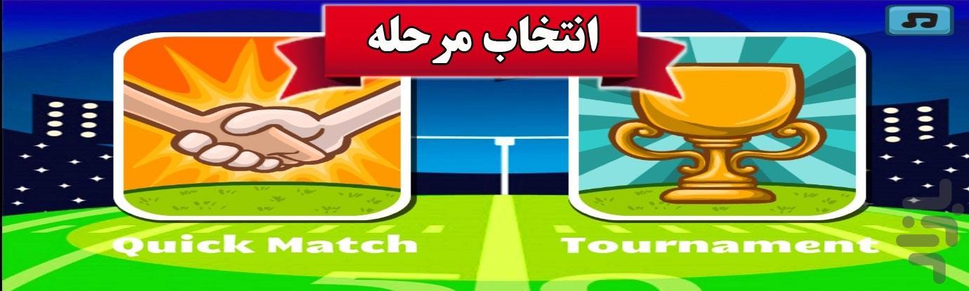 بازی فوتبال کله ای - عکس بازی موبایلی اندروید