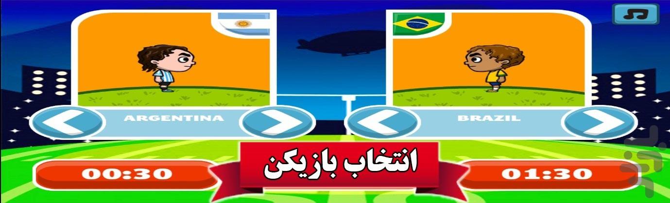 بازی فوتبال کله ای - عکس بازی موبایلی اندروید