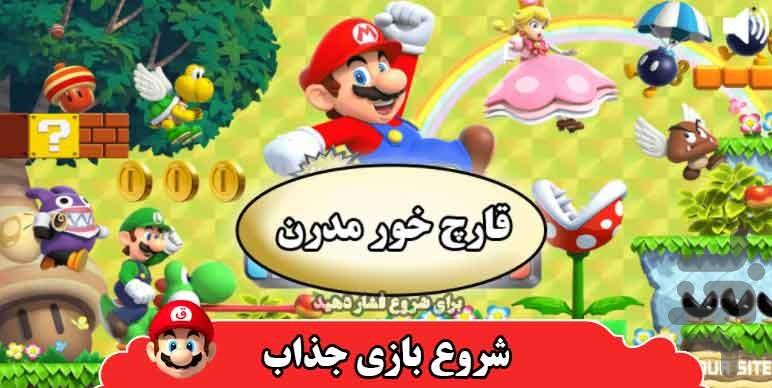 قارچ خور مدرن - Gameplay image of android game