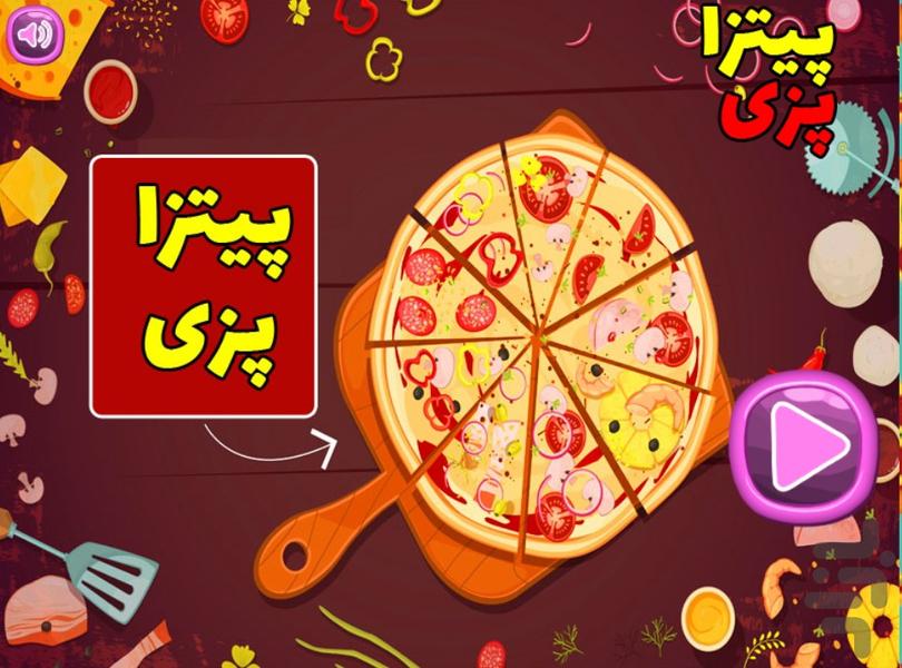 بازی اشپزی پیتزا - عکس بازی موبایلی اندروید
