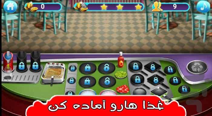 بازی رستوران پرنسس - عکس بازی موبایلی اندروید