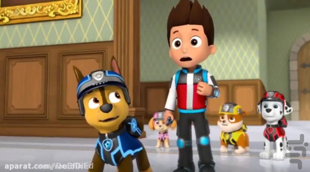 کارتون سگ های نگهبان - عکس برنامه موبایلی اندروید