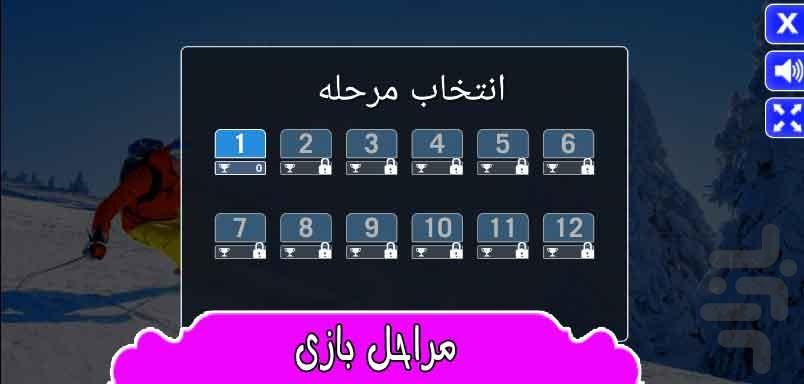 بازی مسابقات اسکی - Gameplay image of android game