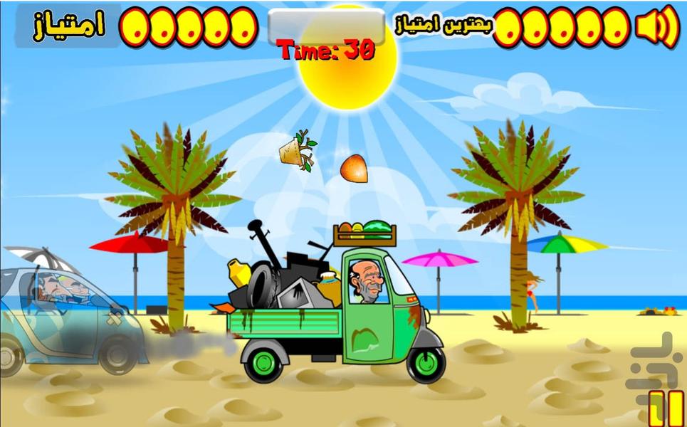 ماشین زباله - عکس بازی موبایلی اندروید