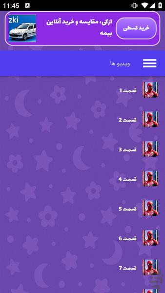 مرد عنکبوتی دوبله فارسی - عکس برنامه موبایلی اندروید