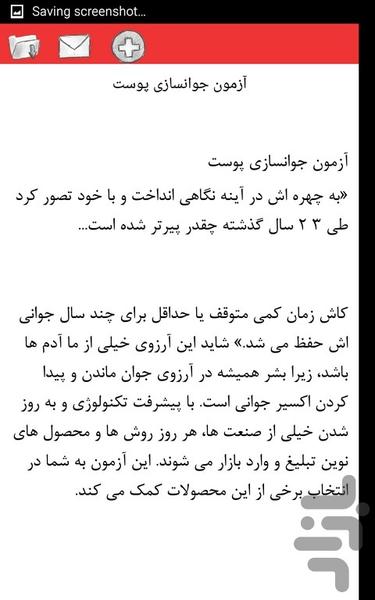 راز جوانی - Image screenshot of android app